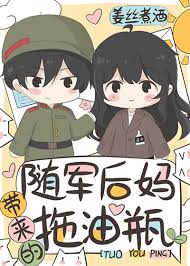 《七零大院后妈带来的幸运星》封面