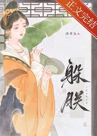 《皇爷他老房子着火了》封面