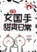 《七零女国手，甜爽日常》封面