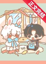 含羞草也能当邪恶大boss！封面