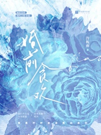 《婚前贪欢》封面