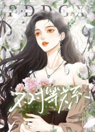 《不对等关系》封面