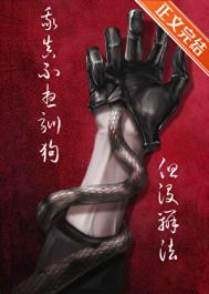 《如何驯养幼年自己》封面