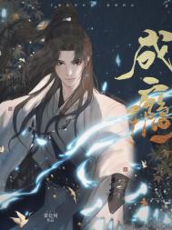 《道侣是废柴少宗主》封面