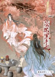 《千金探案手札》封面