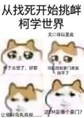（柯南同人）从找死开始挑衅柯学世界