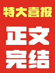 《四时赶山记》封面