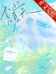 《不止夏天》封面