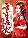 《不原谅，不和离，重生母妃杀疯了》封面