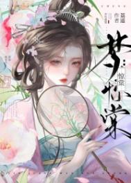 《吾妹难谋》封面