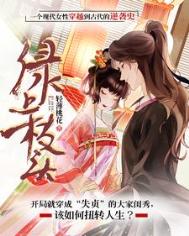 《绿上枝头》封面