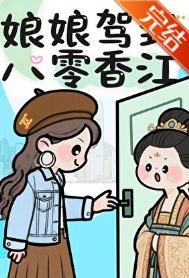 《宫斗冠军穿到港城[八零]》封面