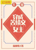 穿成苦情文女主[七零]