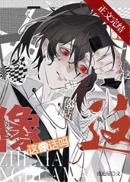 《被误认为邪神后》封面