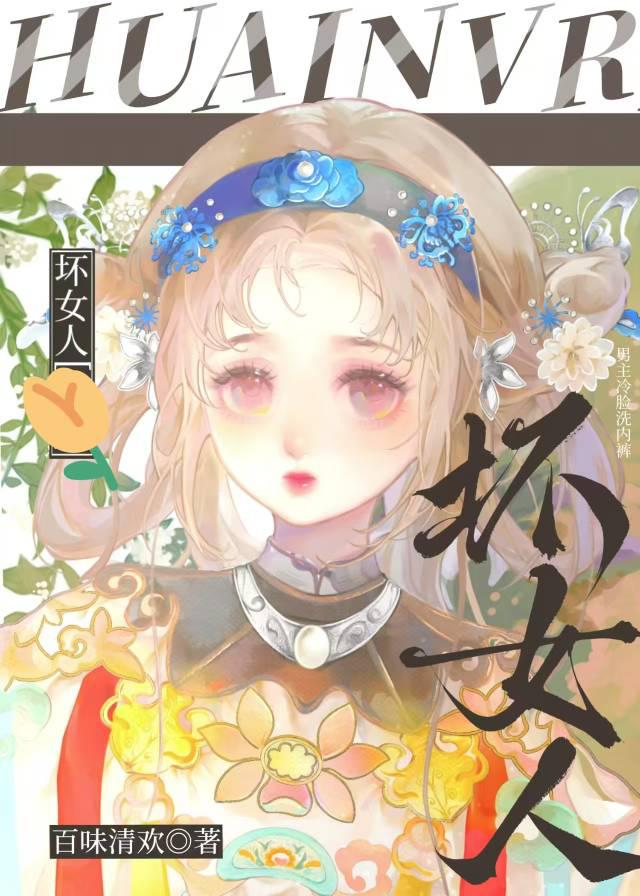 《贵族学院的冷淡病弱白月光》封面