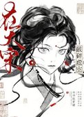 （综武侠同人）在大宋破碎虚空[综武侠]封面