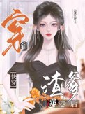 从渣爹逃港开始[快穿]