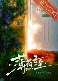 《薄荷冬至[先婚后爱]》封面