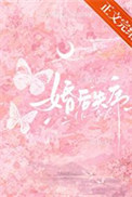 《婚后失序[先婚后爱]》封面