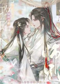 《同时攻略三个师兄》封面