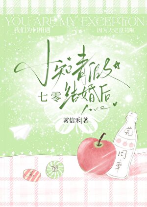 七零小知青假结婚后封面