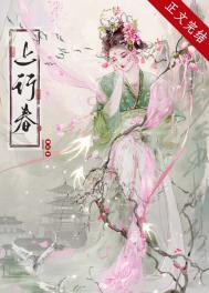 《上行春》封面